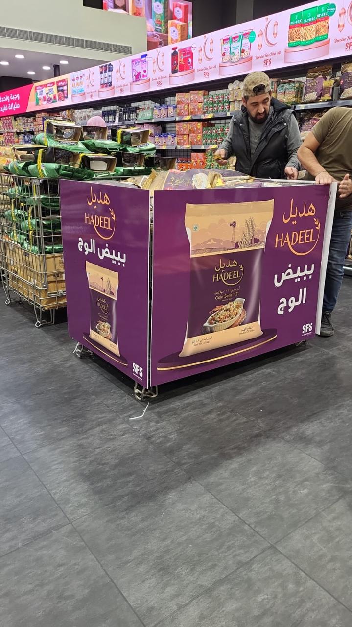 Hadeel Rice in-store display branding in a supermarket